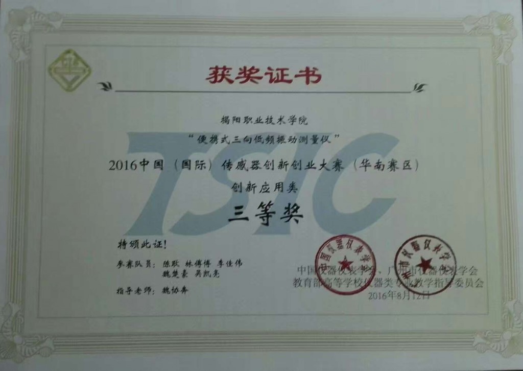 2016092005